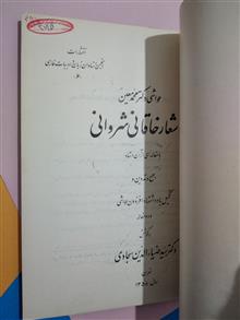حواشی
