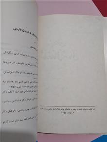 حواشی