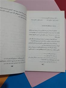حواشی
