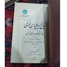 تاریخ