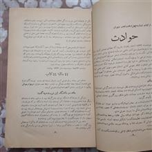 صدمین