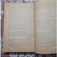 صدمین