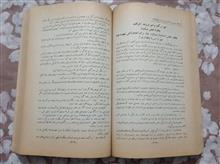 صدمین