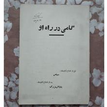 گامی