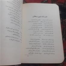 هشت