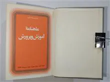 ماهنامه