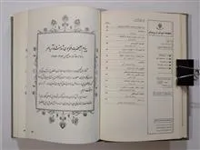 ماهنامه