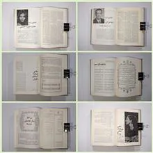 ماهنامه