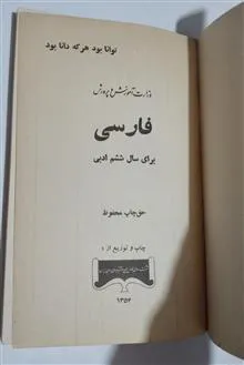 فارسی