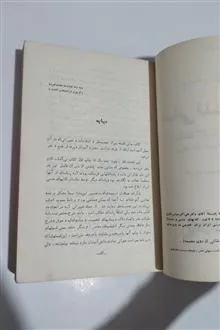 مبانی