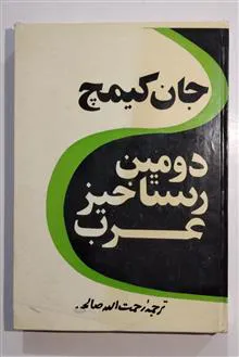دومین