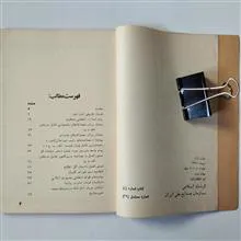 فرمان