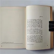 فرمان