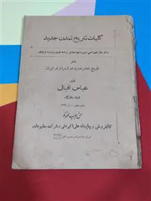 کلیات