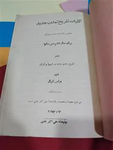 کلیات
