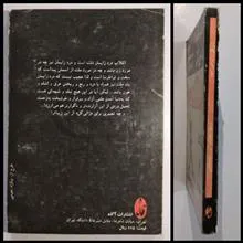 ژانی