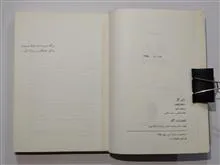 ژانی