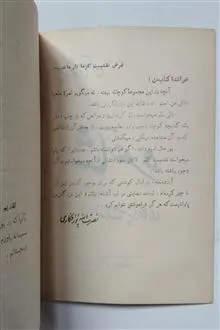 شاعره
