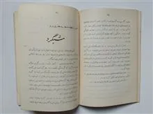 شاعره