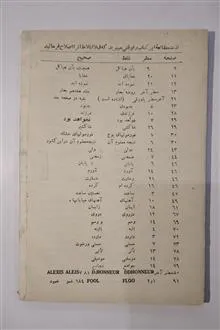 موسیقی