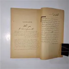 موسیقی