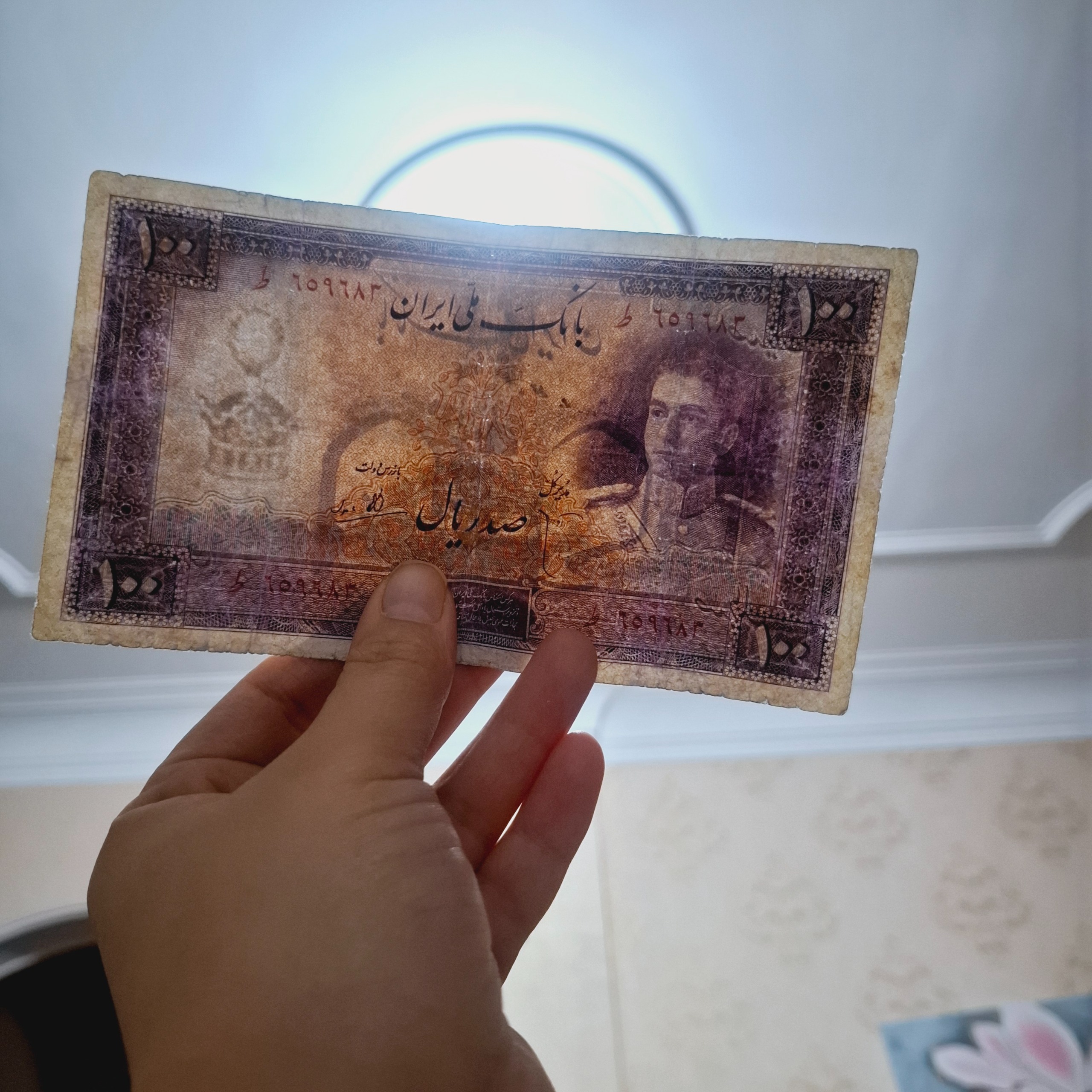 دهی بنفش 100 ریالی سری دوم محمد رضا شاه