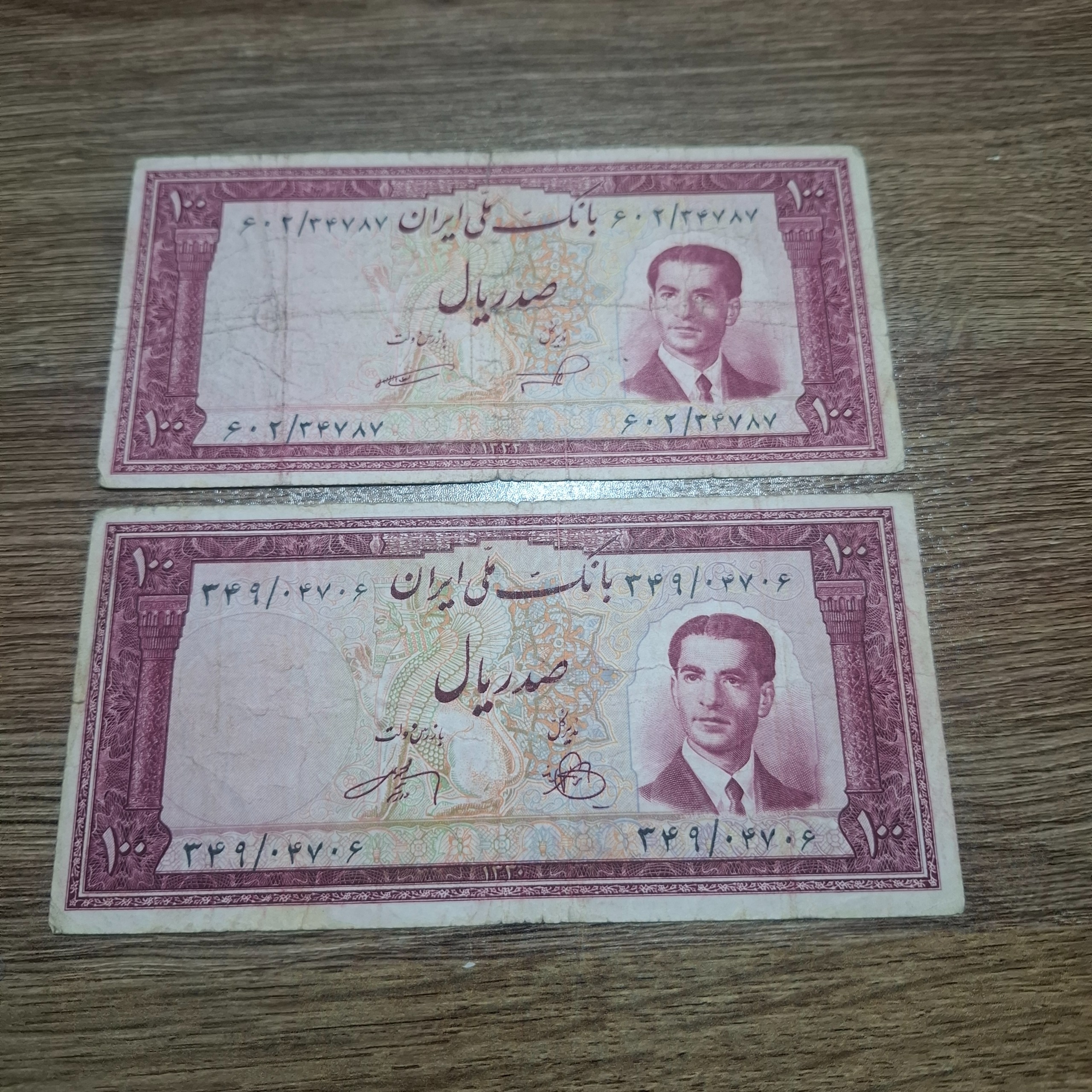 اسکناس 100 ریالی سال1330و1332