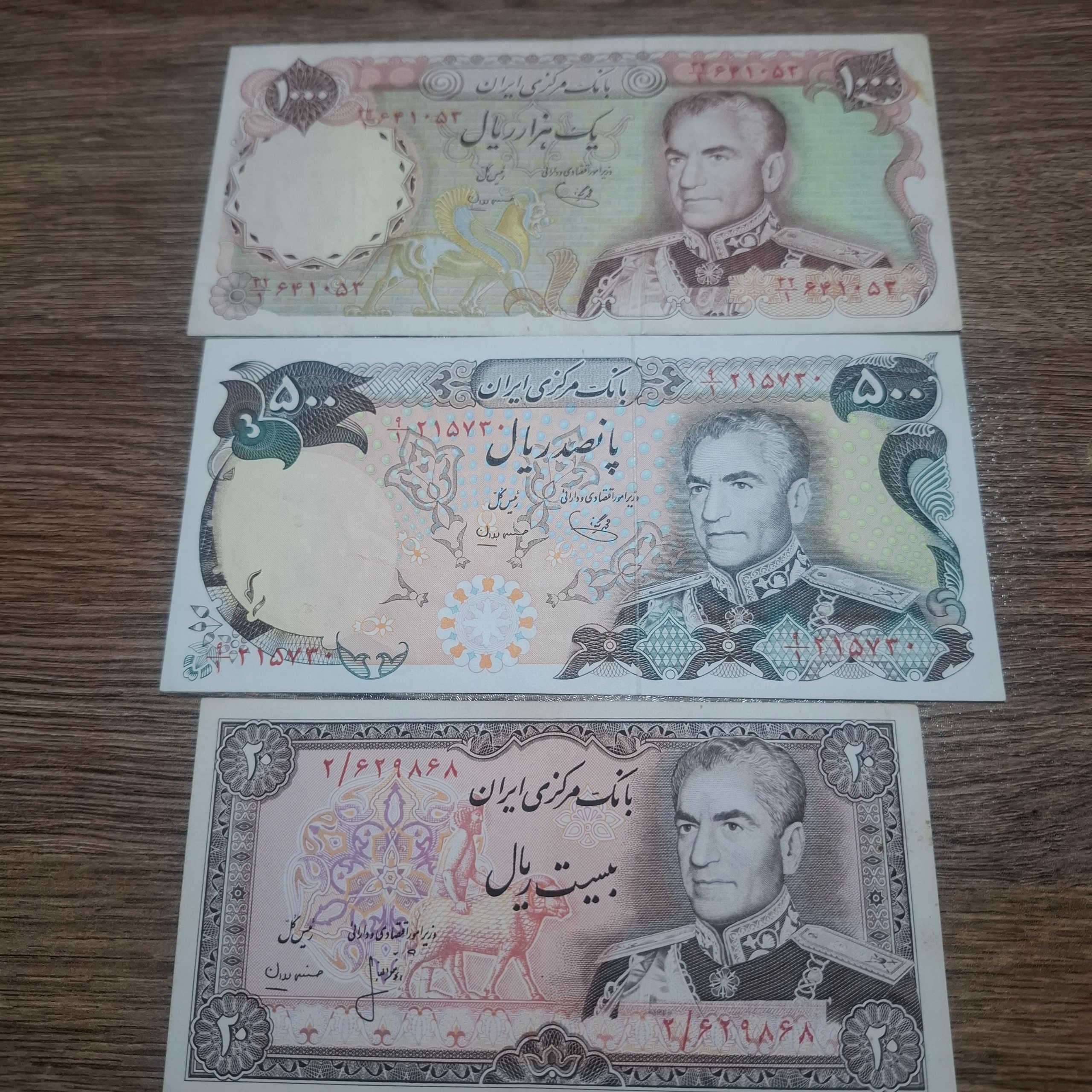 ست زیبای اسکناسهای پهلوی خوش قیمت