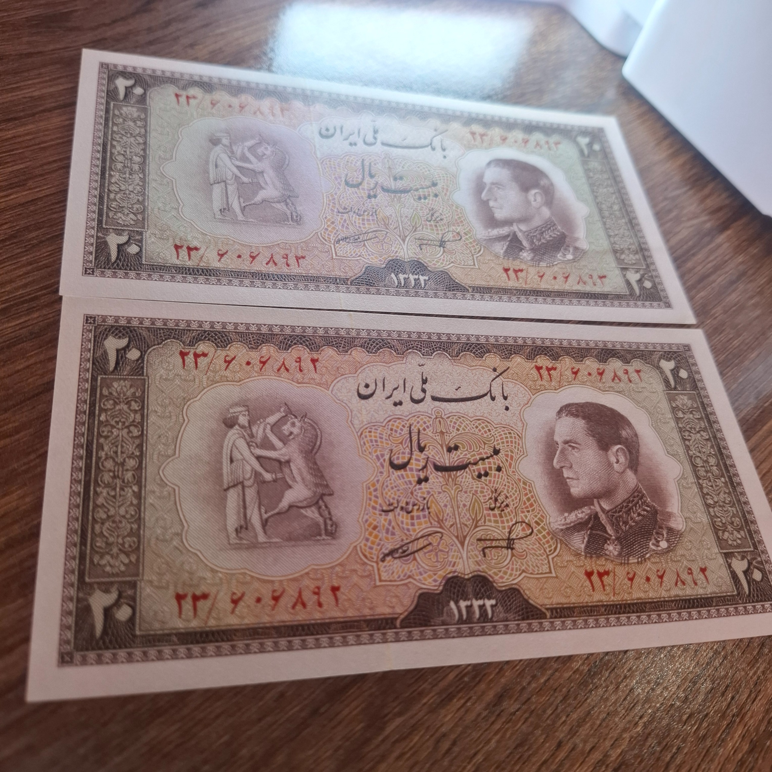 20ریالی نیمرخ1333محمدرضاشاه پهلوی