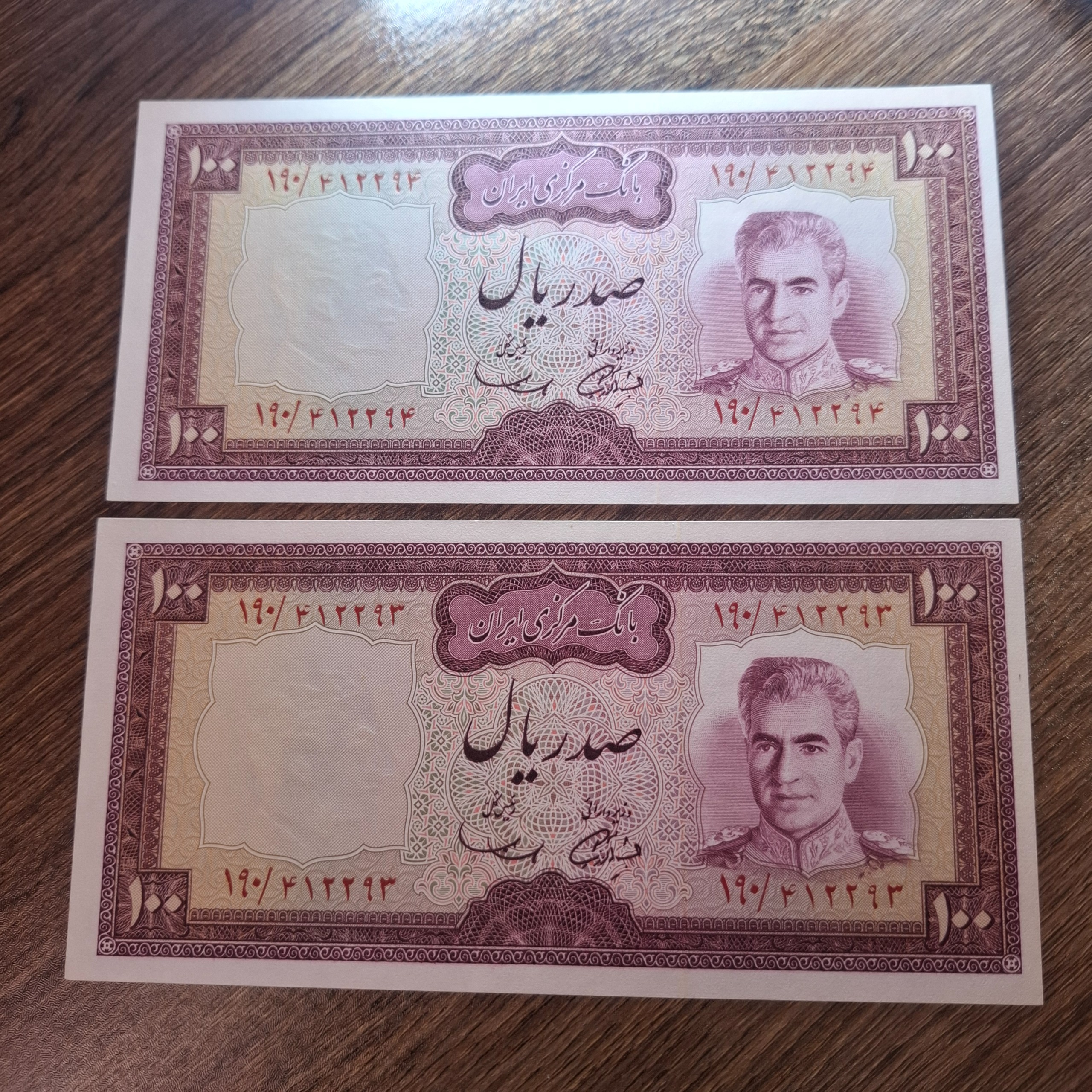 جفت 100ریالی آموزگار وسمیعی