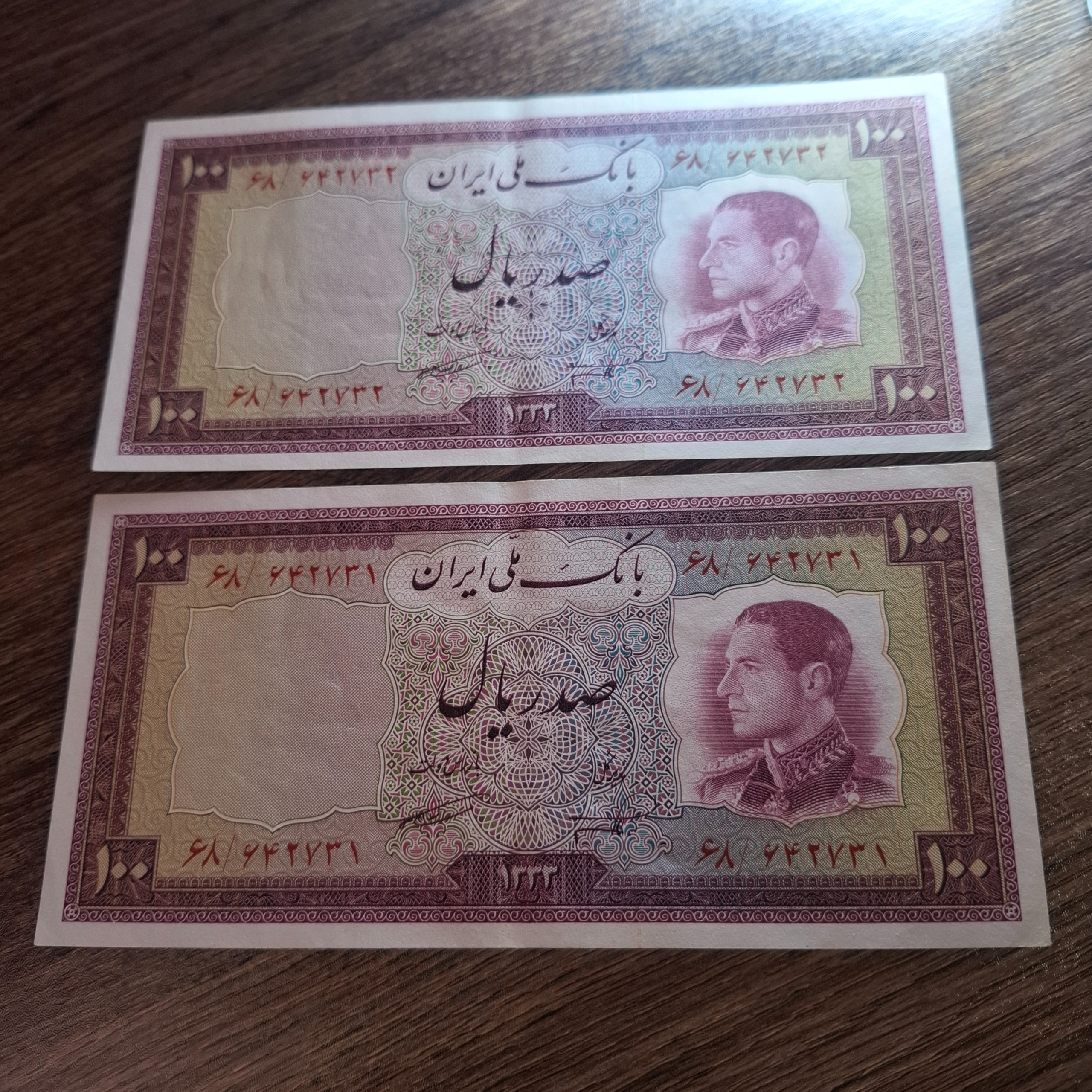 جفت 100ریالی 1333نیمرخ