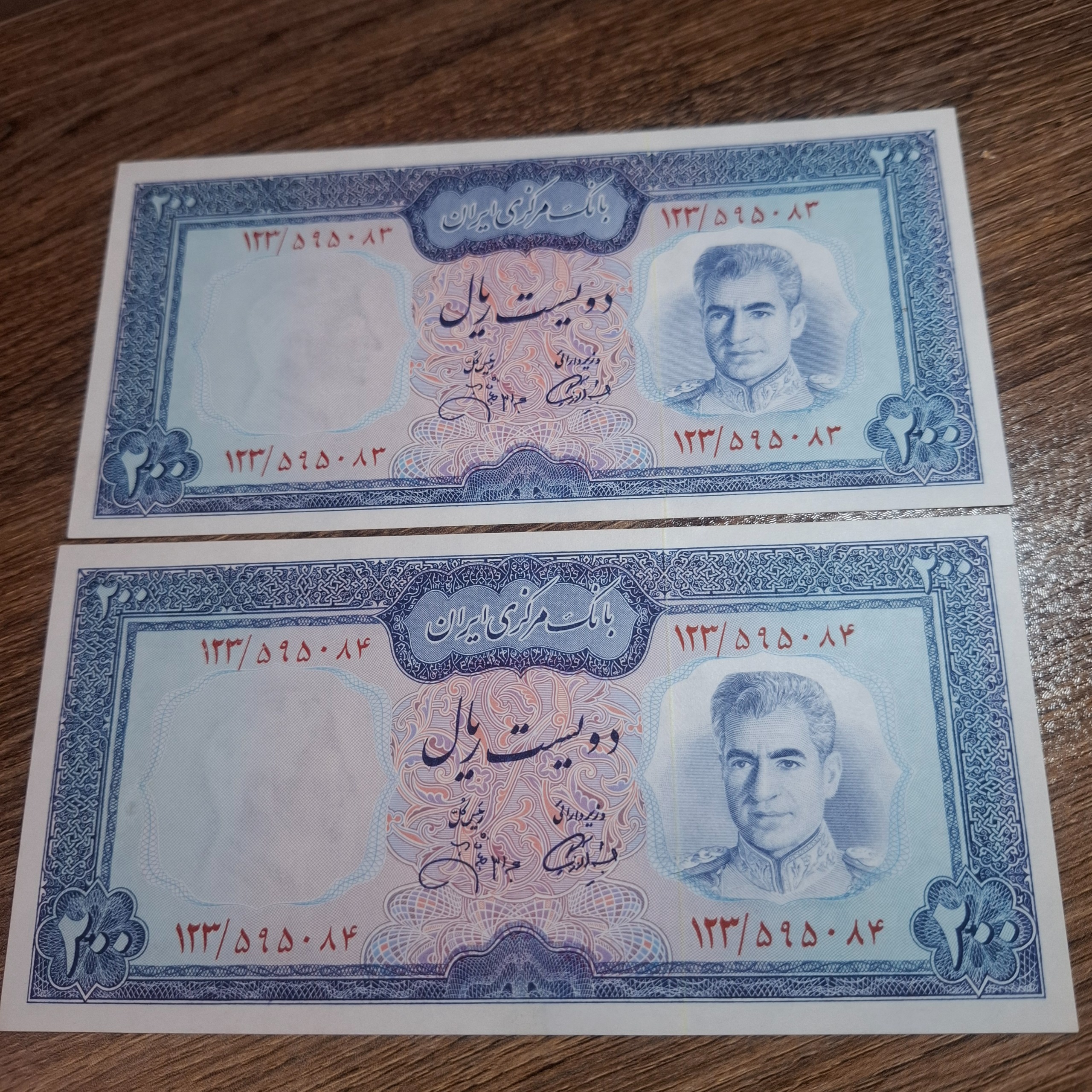 جفت 200ریالی آموزگار جهانشاهی