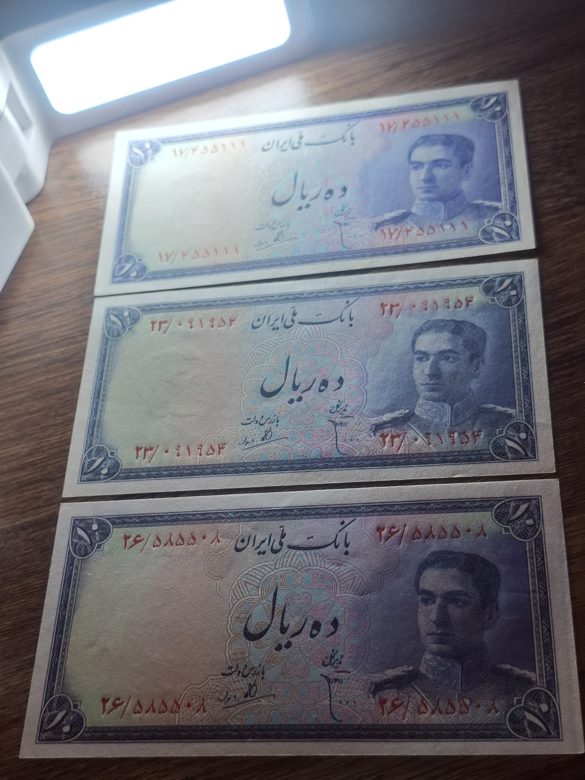 سه برگ اسکناس ده ریالی محمدرضاشاه