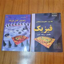کتاب
