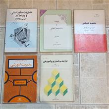 مدیریت
