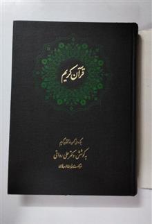 برگردانی