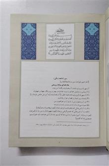 برگردانی