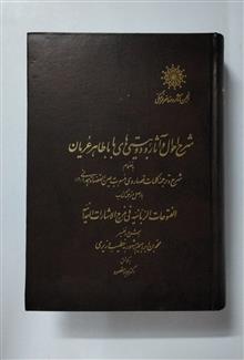 شرح
