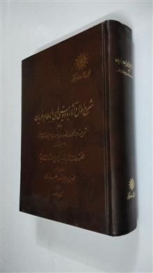 شرح
