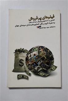 فیلم