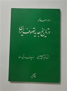 تاریخ