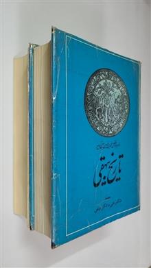 تاریخ