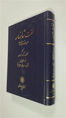 لغت