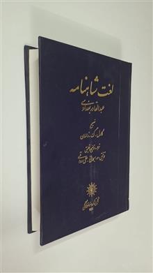 لغت