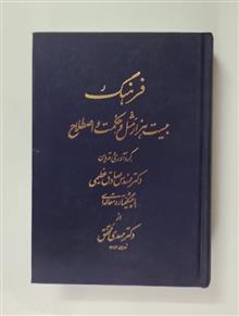 فرهنگ