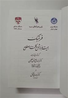 فرهنگ