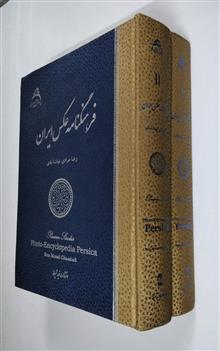 فرهنگنامه