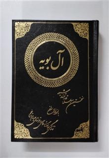 آل