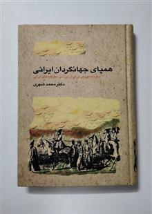 همپای