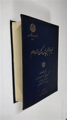 نمیرم